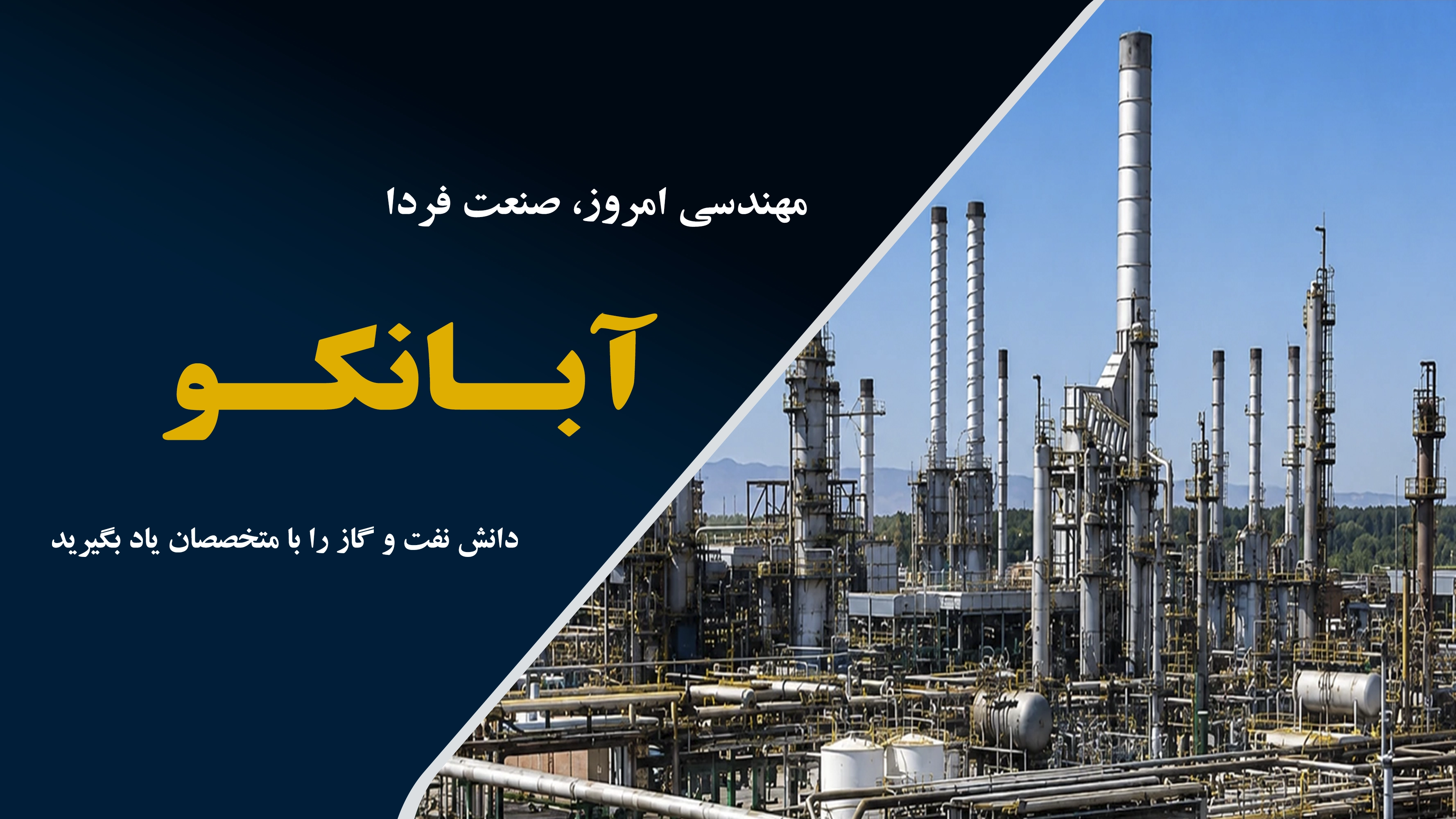 آموزش حرفه‌ای